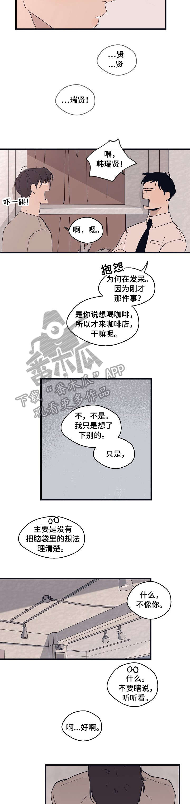 《时尚跑道》漫画最新章节第13章：都行免费下拉式在线观看章节第【4】张图片