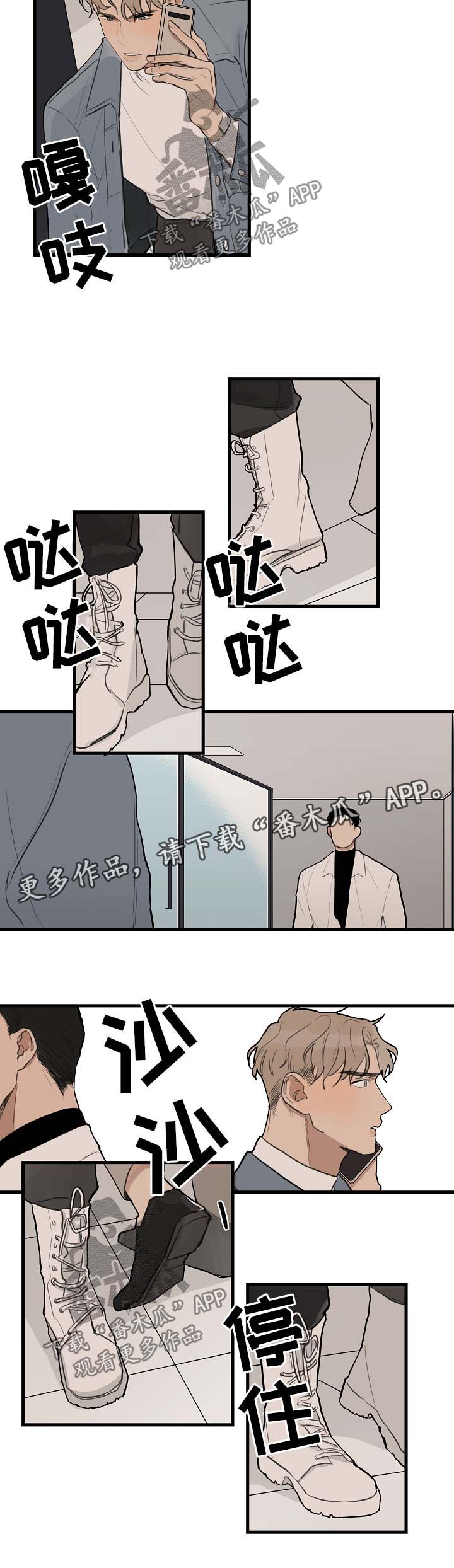 《时尚跑道》漫画最新章节第30章：喜欢黑发免费下拉式在线观看章节第【2】张图片