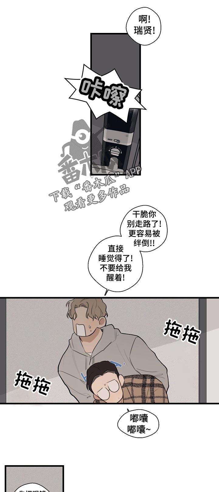 《时尚跑道》漫画最新章节第35章：【第二季】借酒消愁免费下拉式在线观看章节第【6】张图片