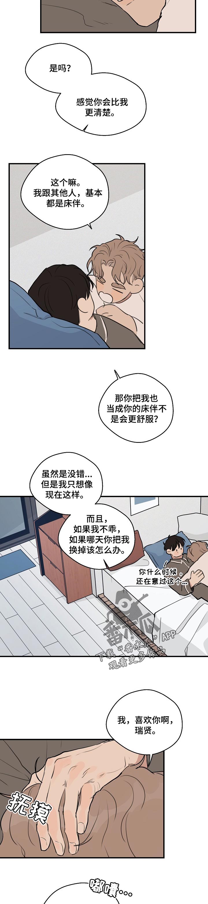 《时尚跑道》漫画最新章节第60章：【第二季】不属于我免费下拉式在线观看章节第【6】张图片