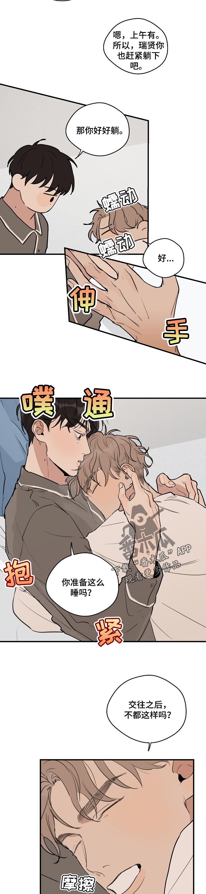 《时尚跑道》漫画最新章节第60章：【第二季】不属于我免费下拉式在线观看章节第【7】张图片