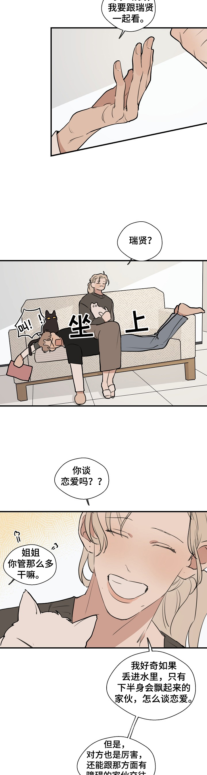 时尚跑道-第69章：【第二季】新的道具全彩韩漫标签