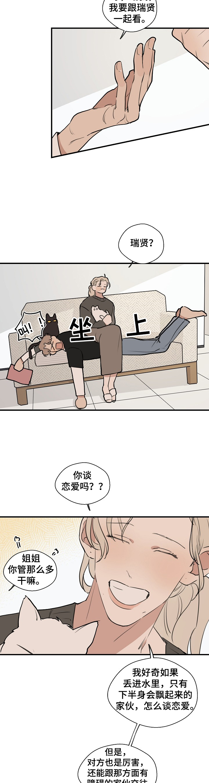 《时尚跑道》漫画最新章节第69章：【第二季】新的道具免费下拉式在线观看章节第【8】张图片