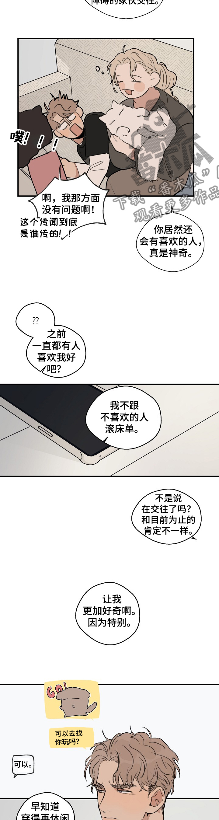 《时尚跑道》漫画最新章节第69章：【第二季】新的道具免费下拉式在线观看章节第【7】张图片