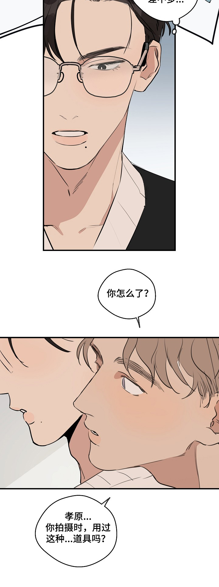 《时尚跑道》漫画最新章节第69章：【第二季】新的道具免费下拉式在线观看章节第【2】张图片