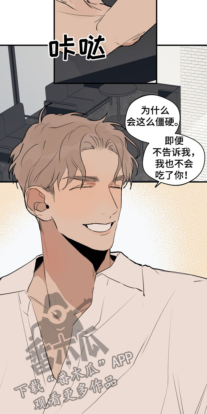 《时尚跑道》漫画最新章节第71章：【第二季】没必要跟你说免费下拉式在线观看章节第【4】张图片