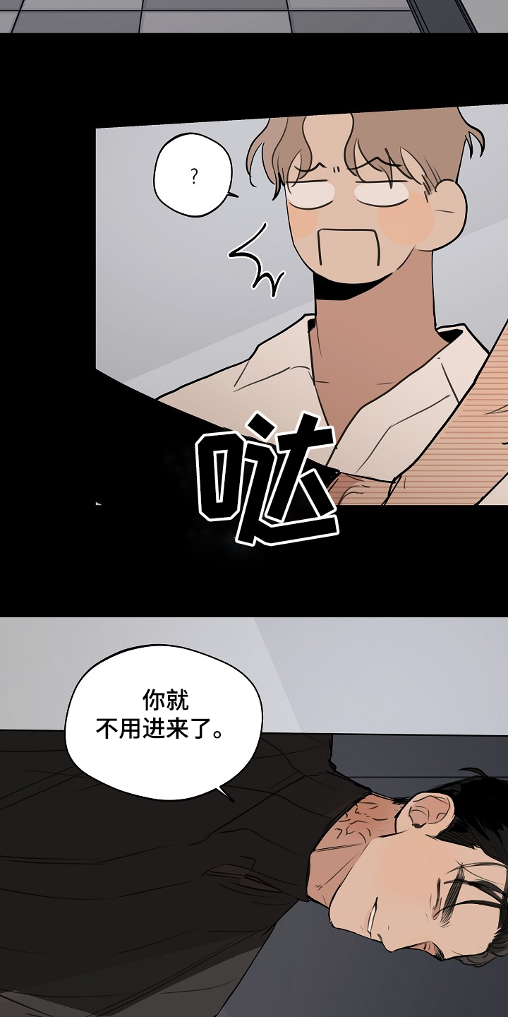 《时尚跑道》漫画最新章节第71章：【第二季】没必要跟你说免费下拉式在线观看章节第【15】张图片