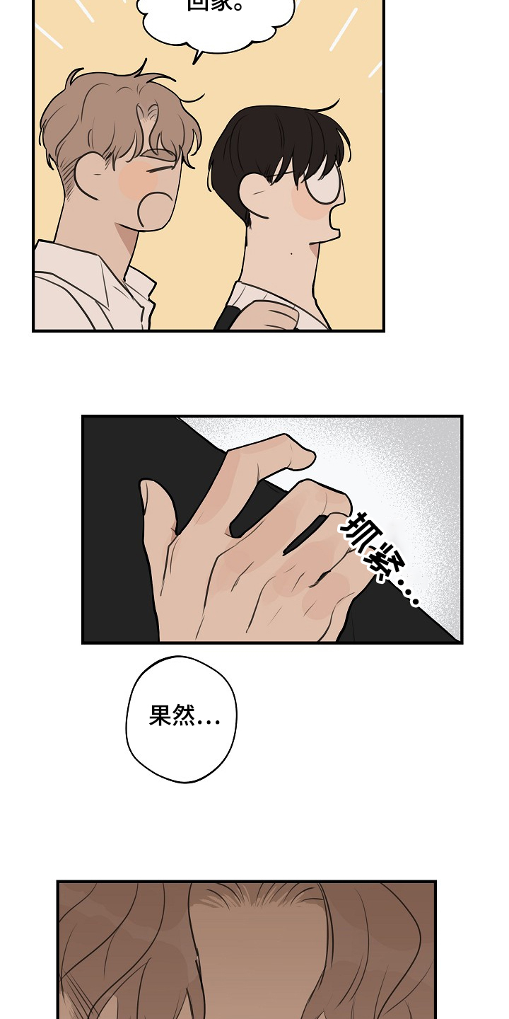 《时尚跑道》漫画最新章节第71章：【第二季】没必要跟你说免费下拉式在线观看章节第【2】张图片