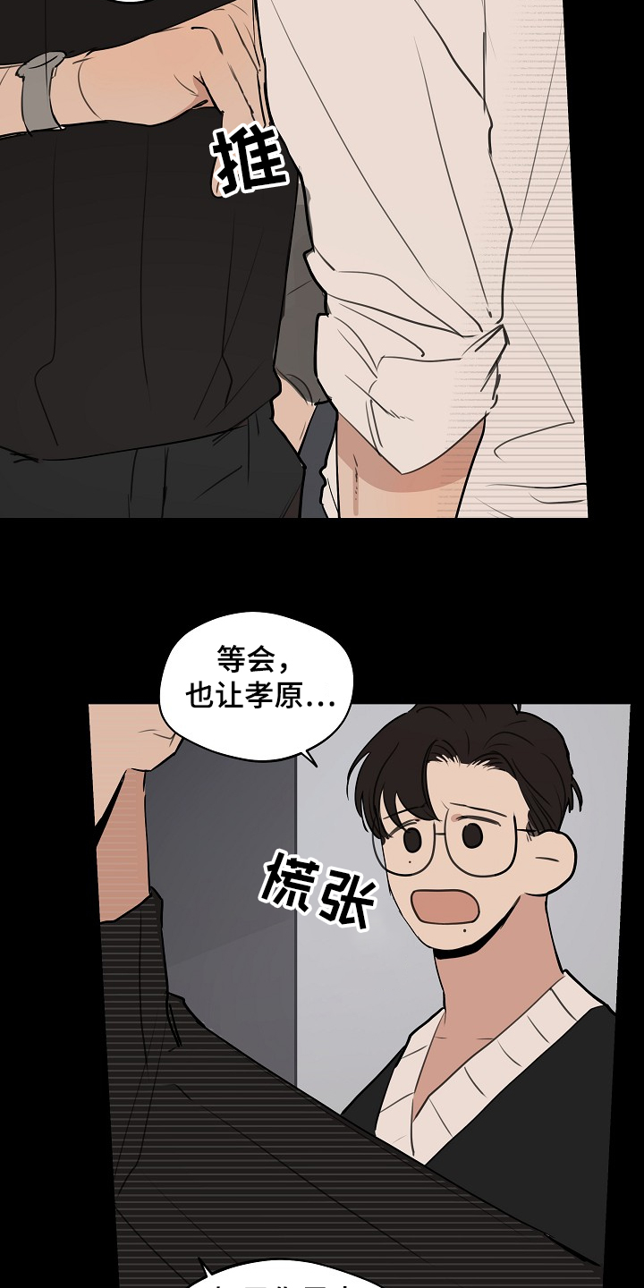 《时尚跑道》漫画最新章节第71章：【第二季】没必要跟你说免费下拉式在线观看章节第【13】张图片