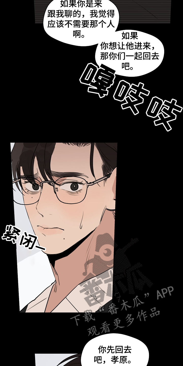 《时尚跑道》漫画最新章节第71章：【第二季】没必要跟你说免费下拉式在线观看章节第【12】张图片