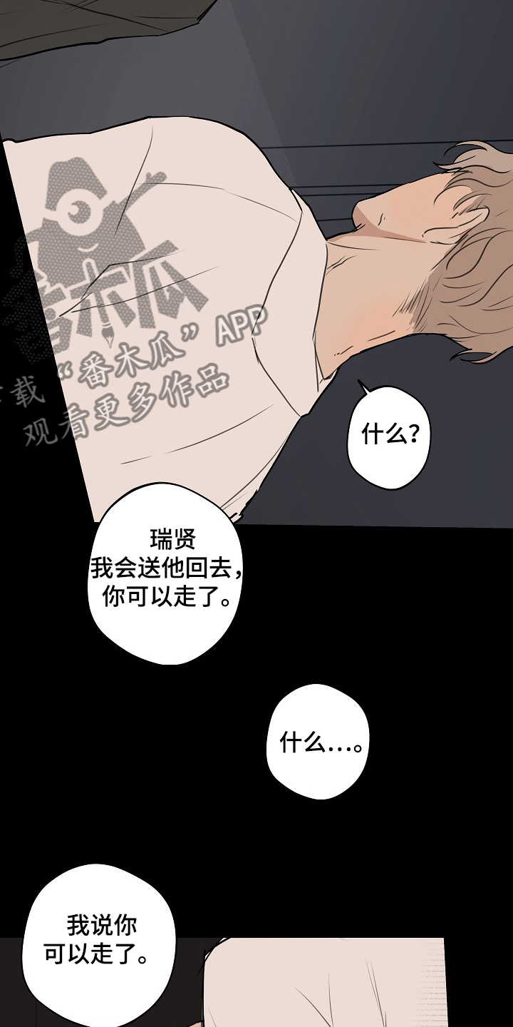 《时尚跑道》漫画最新章节第71章：【第二季】没必要跟你说免费下拉式在线观看章节第【14】张图片