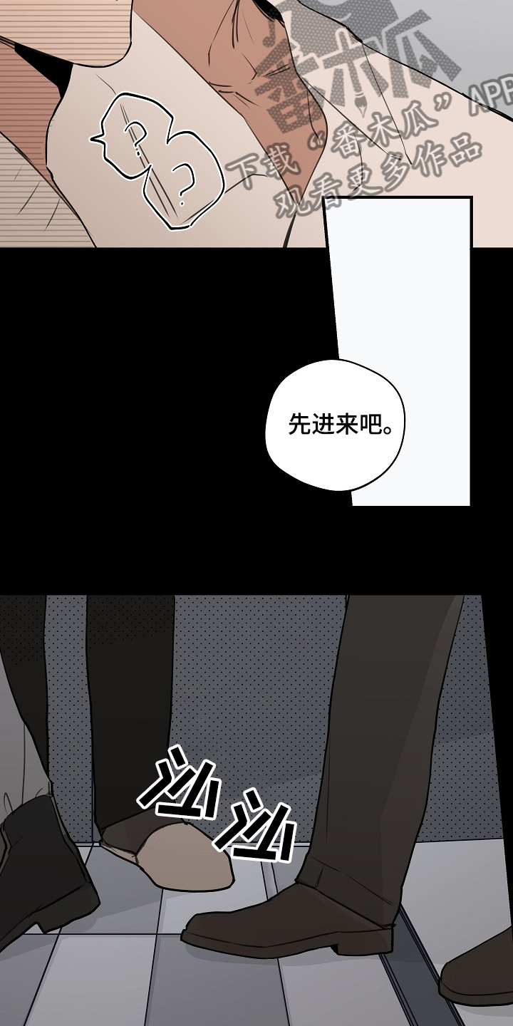 《时尚跑道》漫画最新章节第71章：【第二季】没必要跟你说免费下拉式在线观看章节第【16】张图片