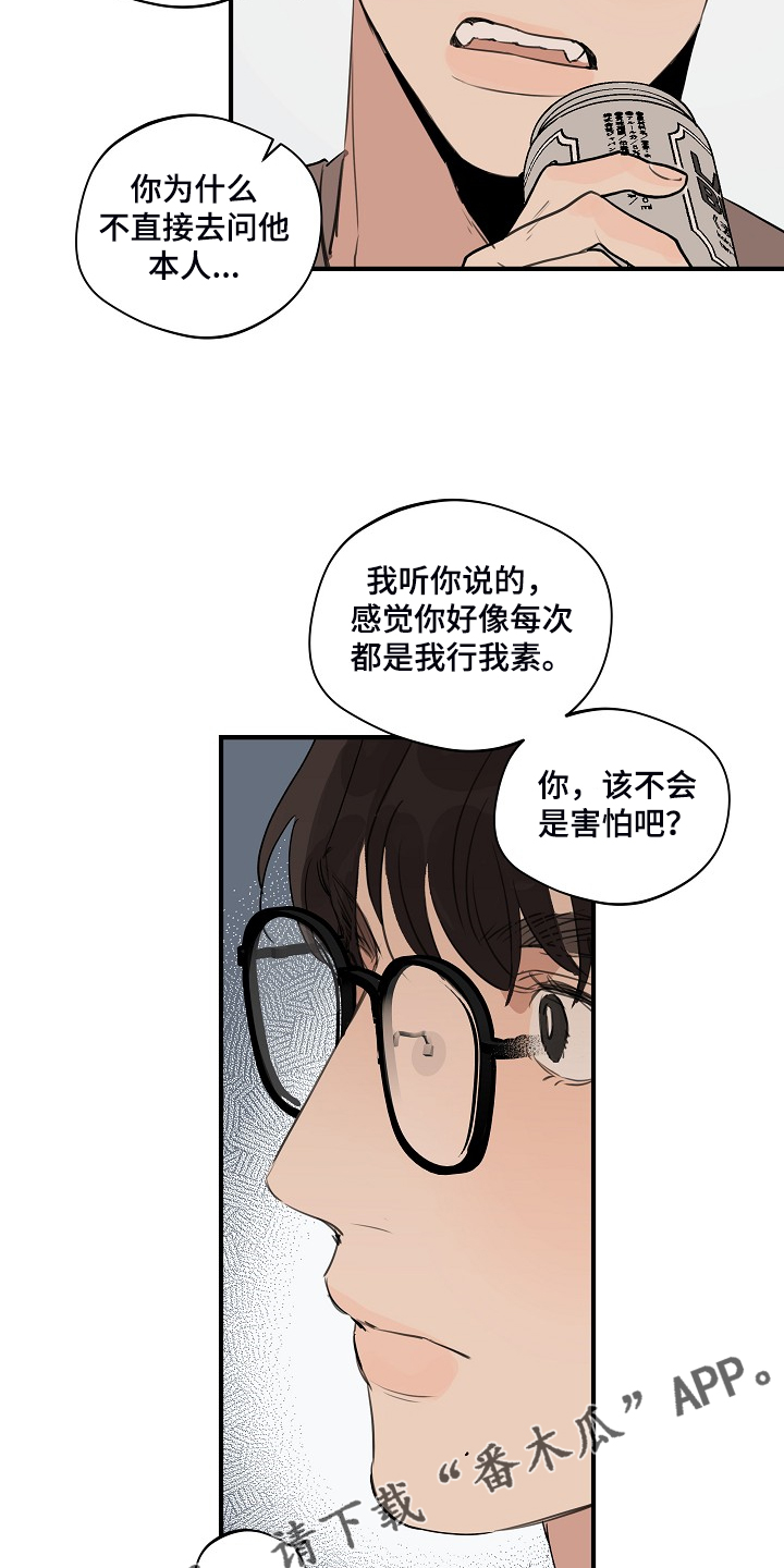 《时尚跑道》漫画最新章节第84章：【第二季】那是你咬的免费下拉式在线观看章节第【2】张图片