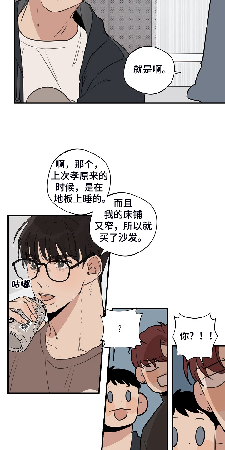 《时尚跑道》漫画最新章节第84章：【第二季】那是你咬的免费下拉式在线观看章节第【8】张图片