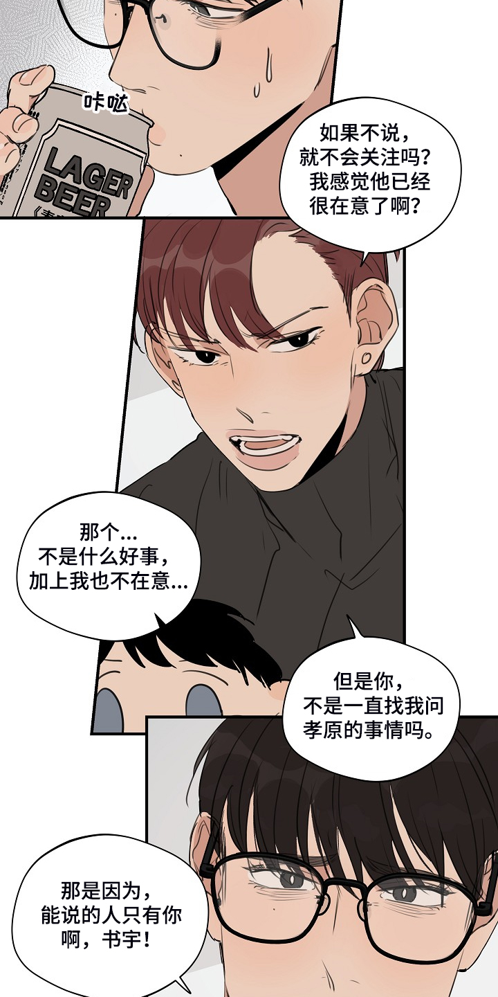 《时尚跑道》漫画最新章节第84章：【第二季】那是你咬的免费下拉式在线观看章节第【3】张图片