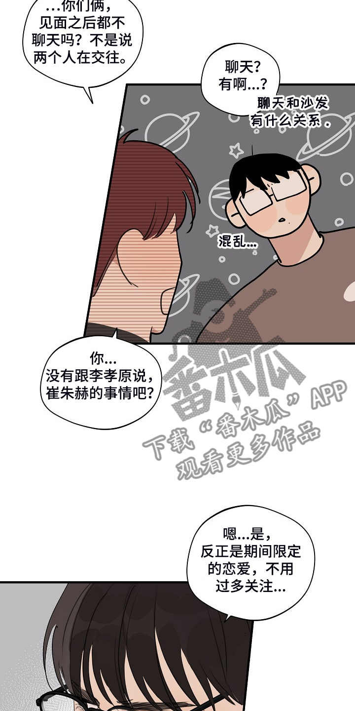 《时尚跑道》漫画最新章节第84章：【第二季】那是你咬的免费下拉式在线观看章节第【4】张图片