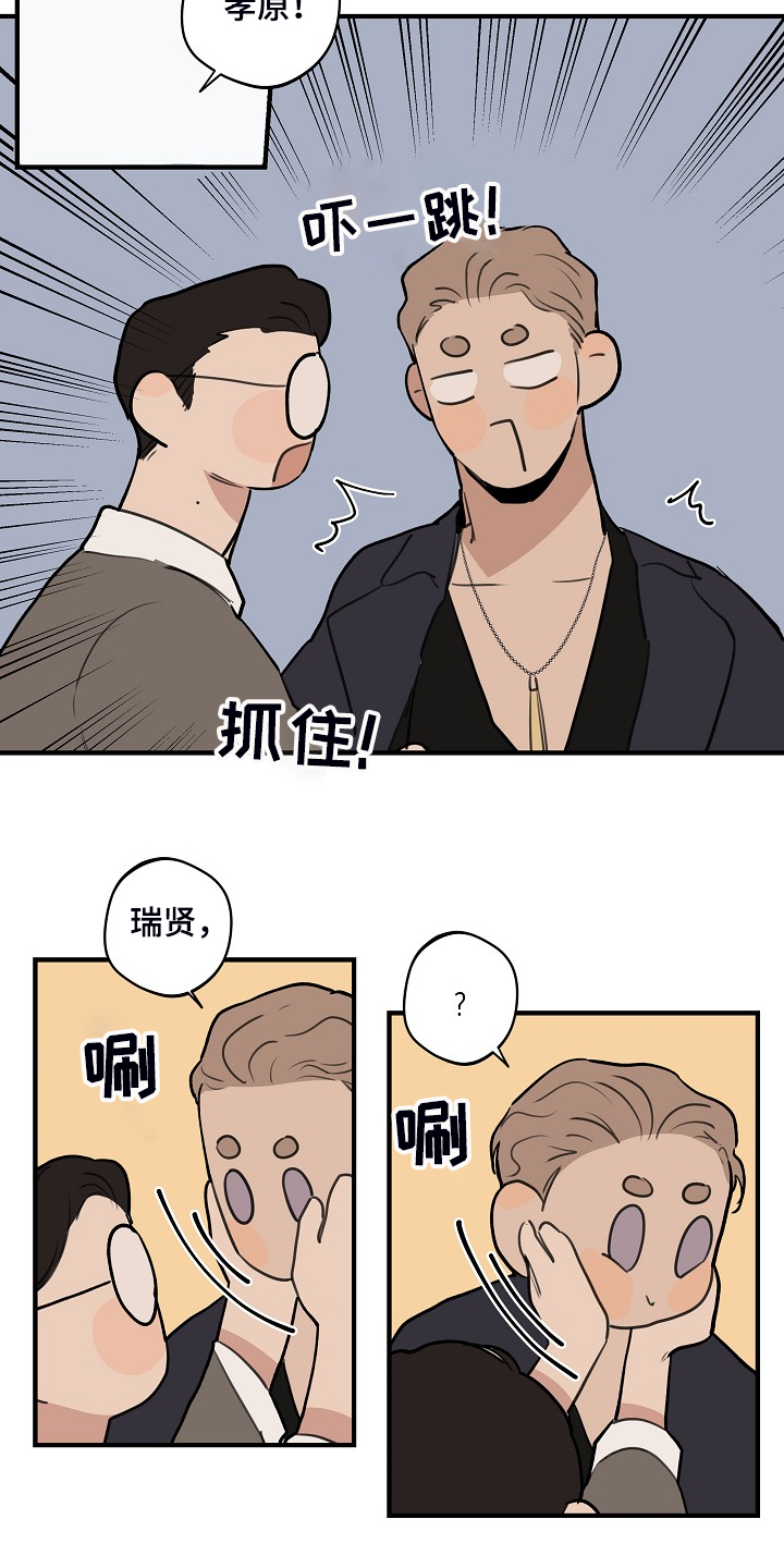 《时尚跑道》漫画最新章节第95章：【第二季】决定准备免费下拉式在线观看章节第【2】张图片