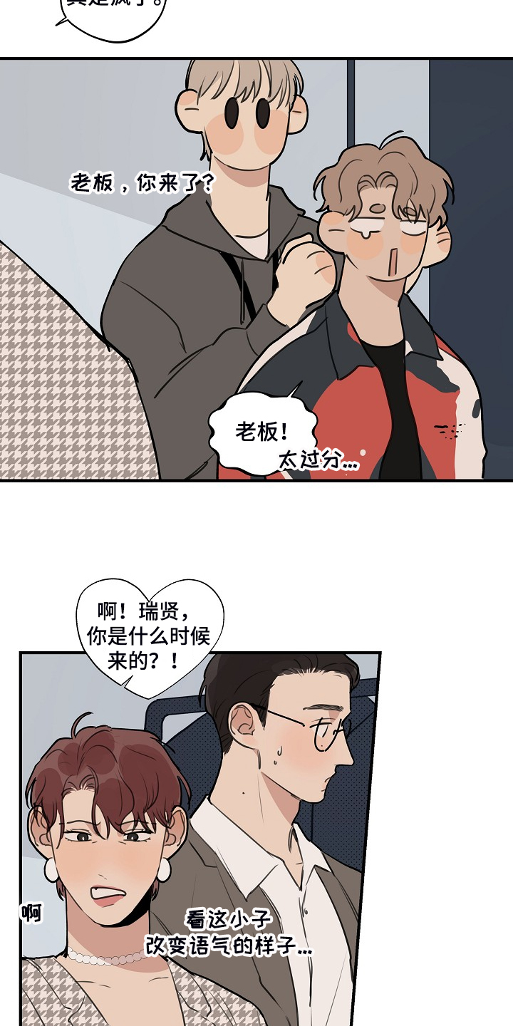 《时尚跑道》漫画最新章节第95章：【第二季】决定准备免费下拉式在线观看章节第【8】张图片