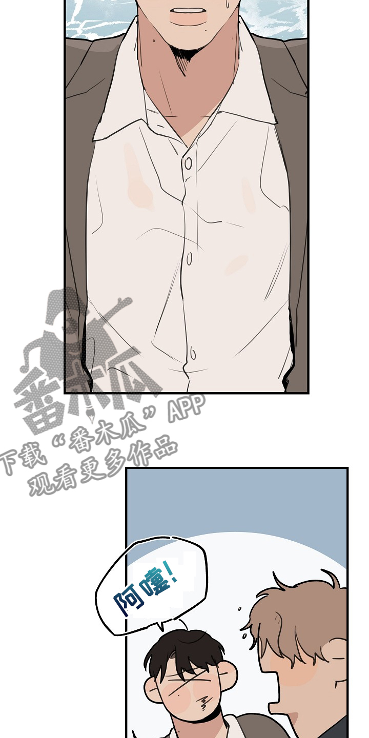 《时尚跑道》漫画最新章节第99章：【第二季】你能回答吗免费下拉式在线观看章节第【20】张图片