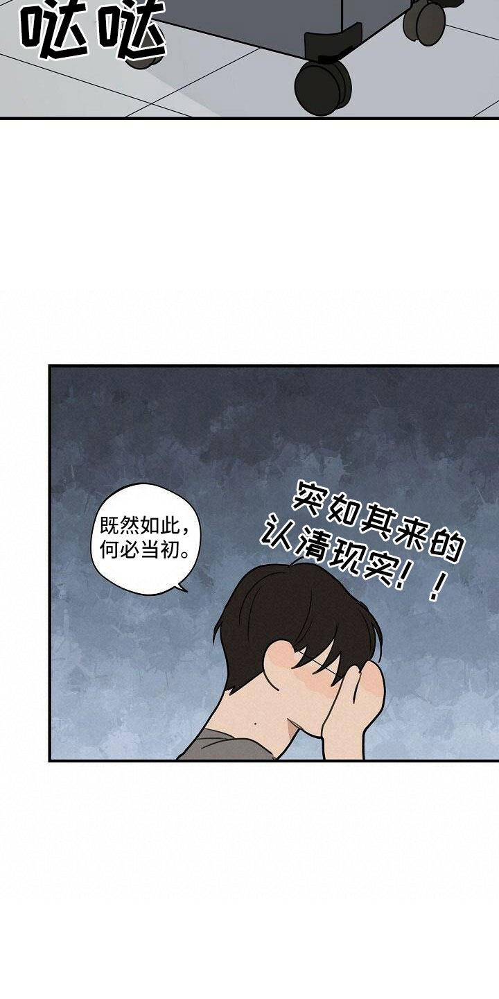 《时尚跑道》漫画最新章节第101章：【第二季】何必当初免费下拉式在线观看章节第【4】张图片