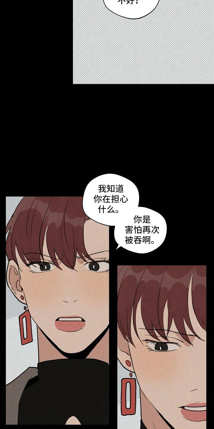 《时尚跑道》漫画最新章节第101章：【第二季】何必当初免费下拉式在线观看章节第【15】张图片