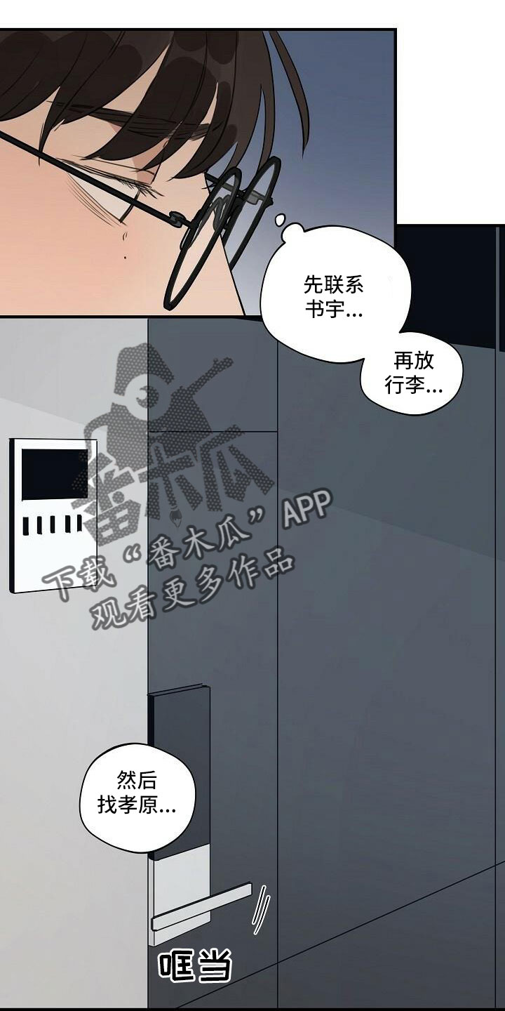 《时尚跑道》漫画最新章节第101章：【第二季】何必当初免费下拉式在线观看章节第【3】张图片