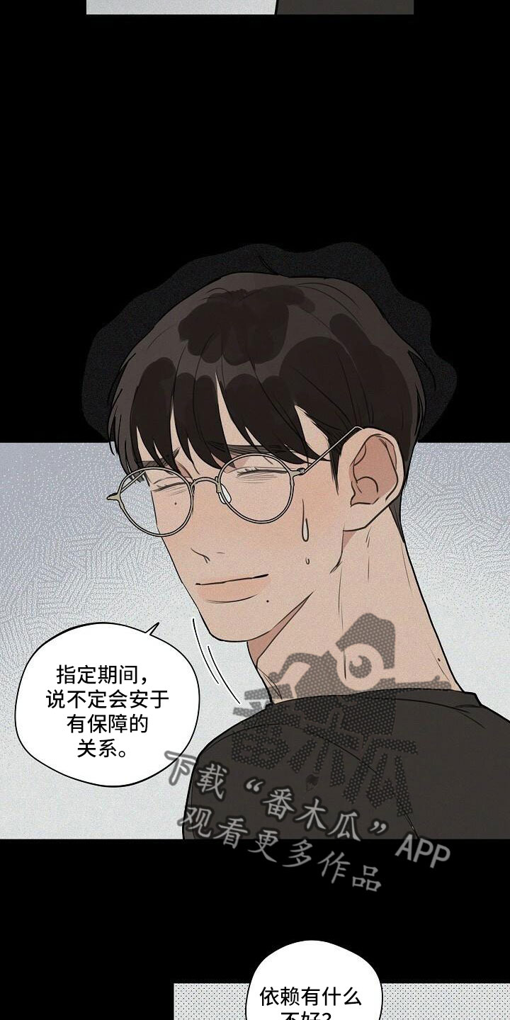 《时尚跑道》漫画最新章节第101章：【第二季】何必当初免费下拉式在线观看章节第【16】张图片