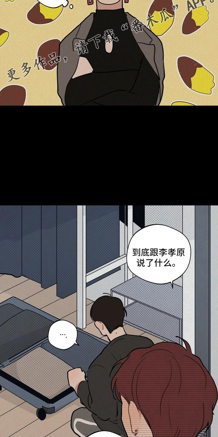 《时尚跑道》漫画最新章节第101章：【第二季】何必当初免费下拉式在线观看章节第【13】张图片