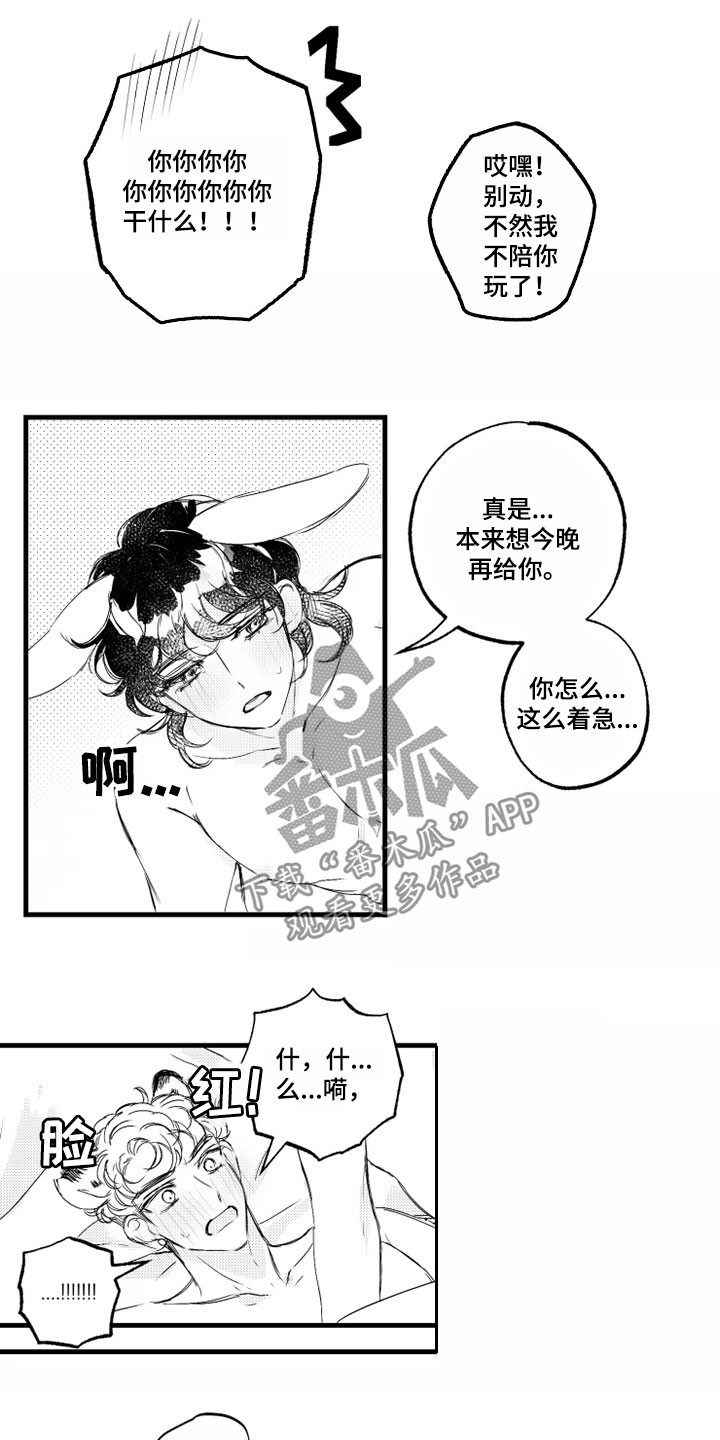 《我怀孕了怎么办》漫画最新章节第12章：误解免费下拉式在线观看章节第【6】张图片