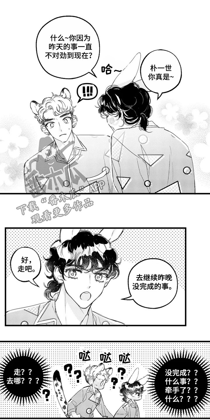 《我怀孕了怎么办》漫画最新章节第12章：误解免费下拉式在线观看章节第【10】张图片