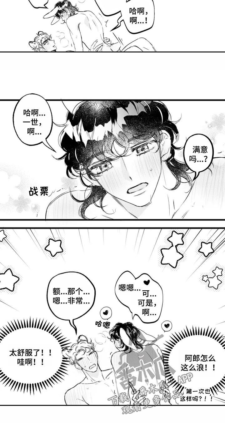 《我怀孕了怎么办》漫画最新章节第12章：误解免费下拉式在线观看章节第【4】张图片