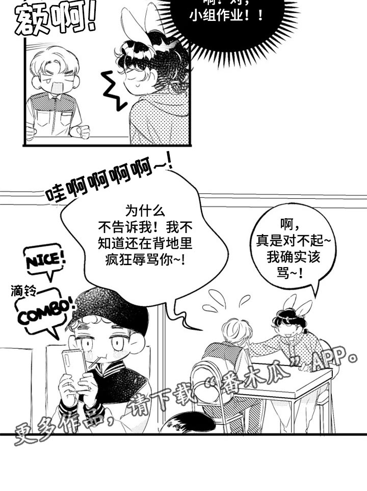 《我怀孕了怎么办》漫画最新章节第17章：坏透了免费下拉式在线观看章节第【1】张图片