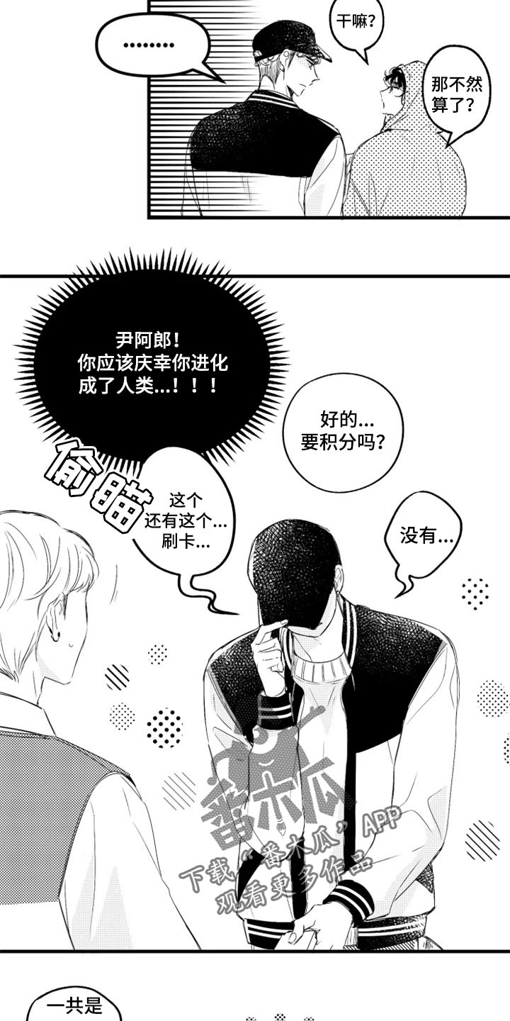 《我怀孕了怎么办》漫画最新章节第17章：坏透了免费下拉式在线观看章节第【7】张图片