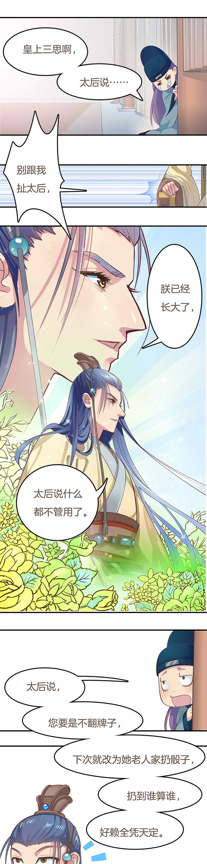 《朕的老婆们全挂了》漫画最新章节第1章：免费下拉式在线观看章节第【2】张图片