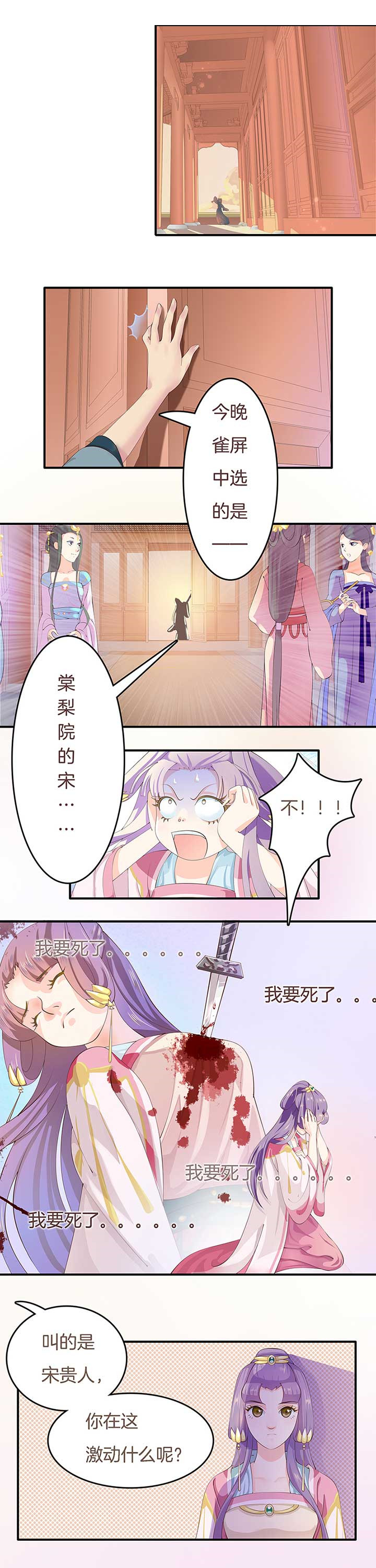 《朕的老婆们全挂了》漫画最新章节第2章：免费下拉式在线观看章节第【4】张图片