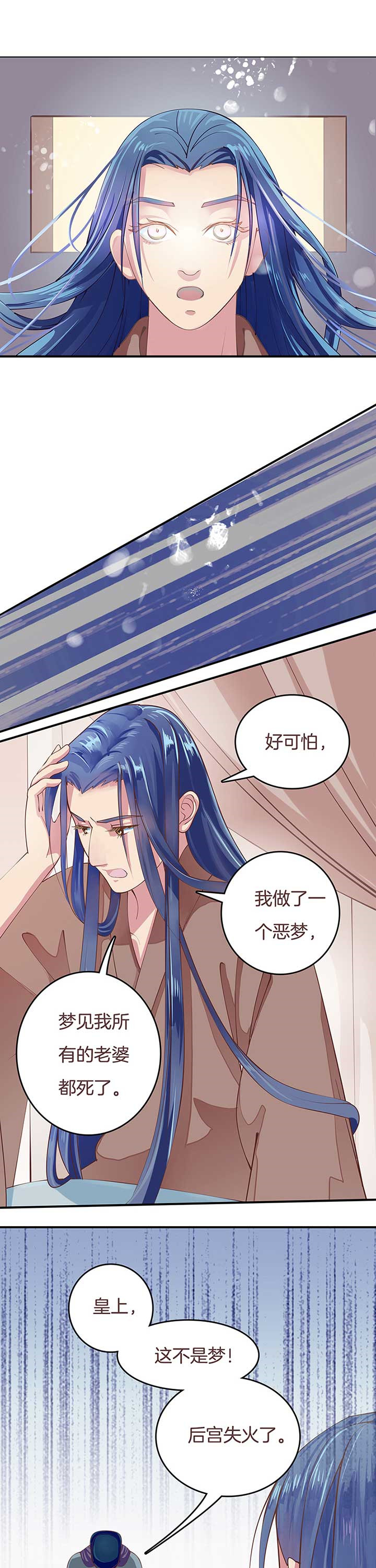 《朕的老婆们全挂了》漫画最新章节第3章：免费下拉式在线观看章节第【6】张图片