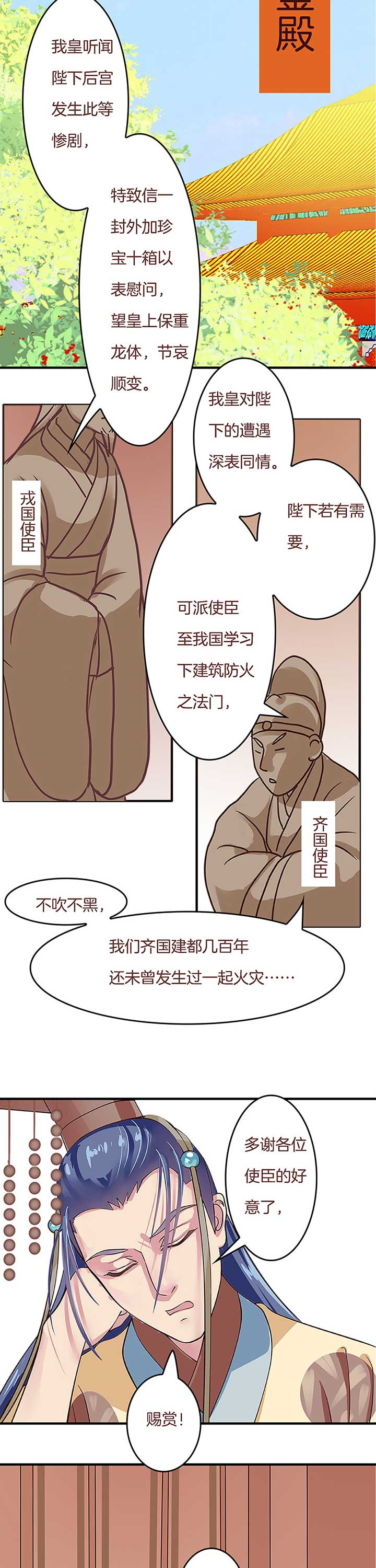 《朕的老婆们全挂了》漫画最新章节第5章：免费下拉式在线观看章节第【2】张图片