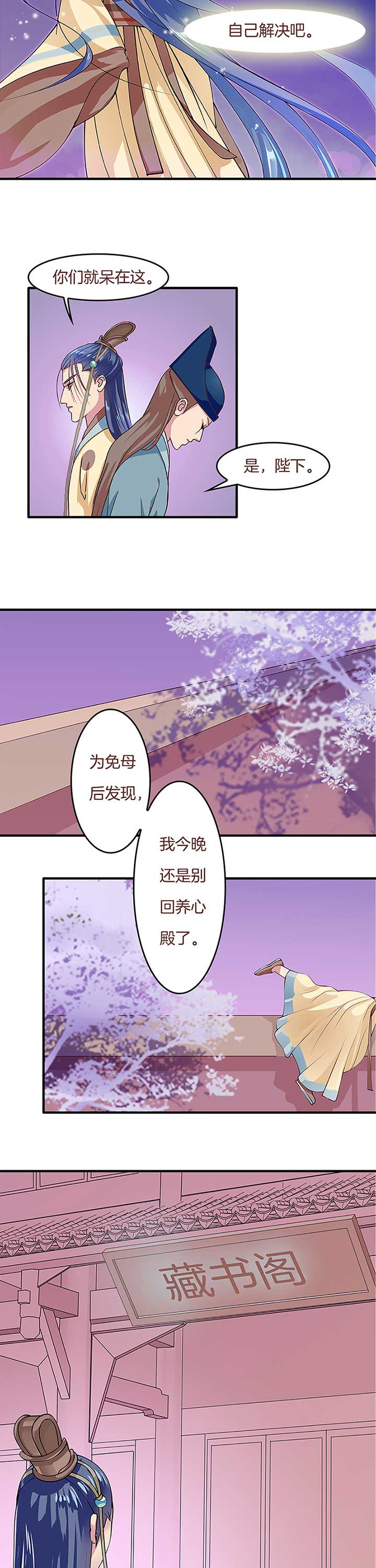 《朕的老婆们全挂了》漫画最新章节第5章：免费下拉式在线观看章节第【4】张图片