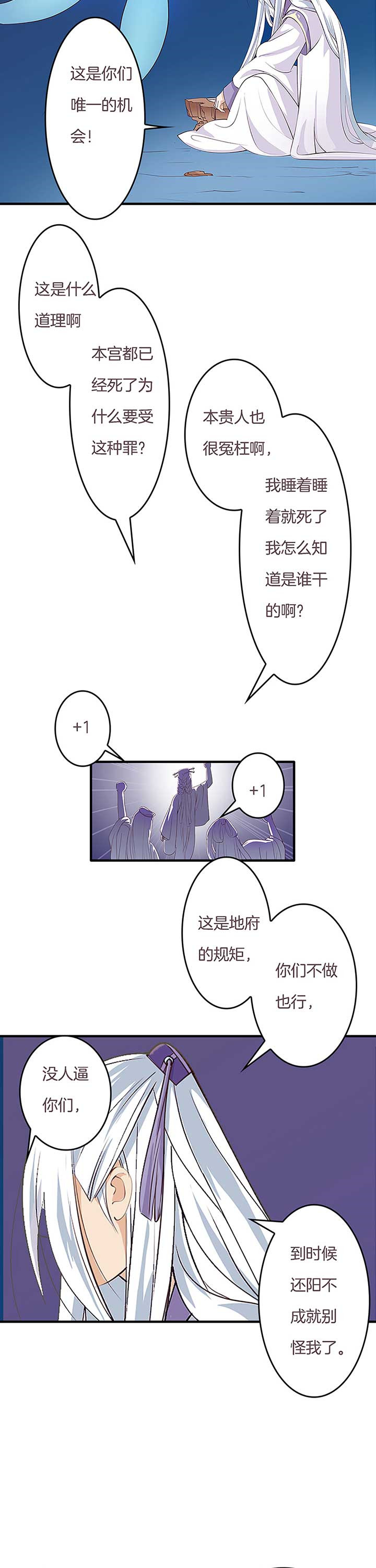 《朕的老婆们全挂了》漫画最新章节第6章：免费下拉式在线观看章节第【4】张图片