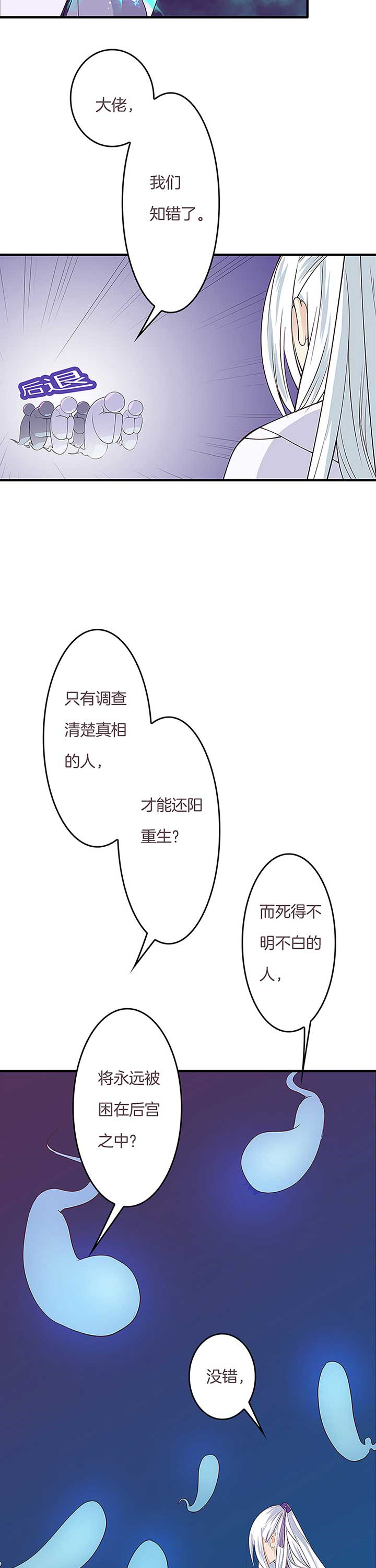 《朕的老婆们全挂了》漫画最新章节第6章：免费下拉式在线观看章节第【5】张图片