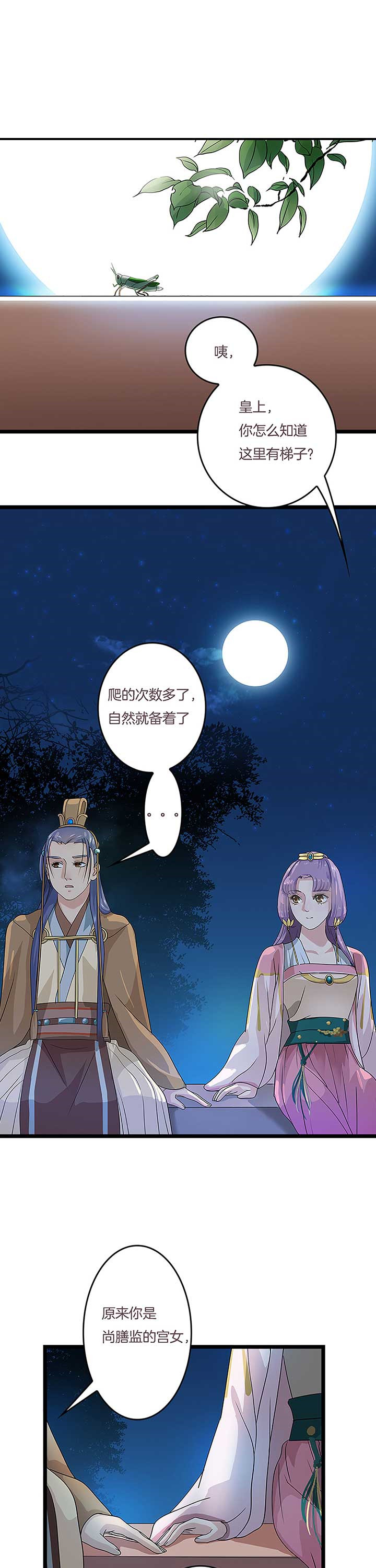 《朕的老婆们全挂了》漫画最新章节第9章：免费下拉式在线观看章节第【7】张图片