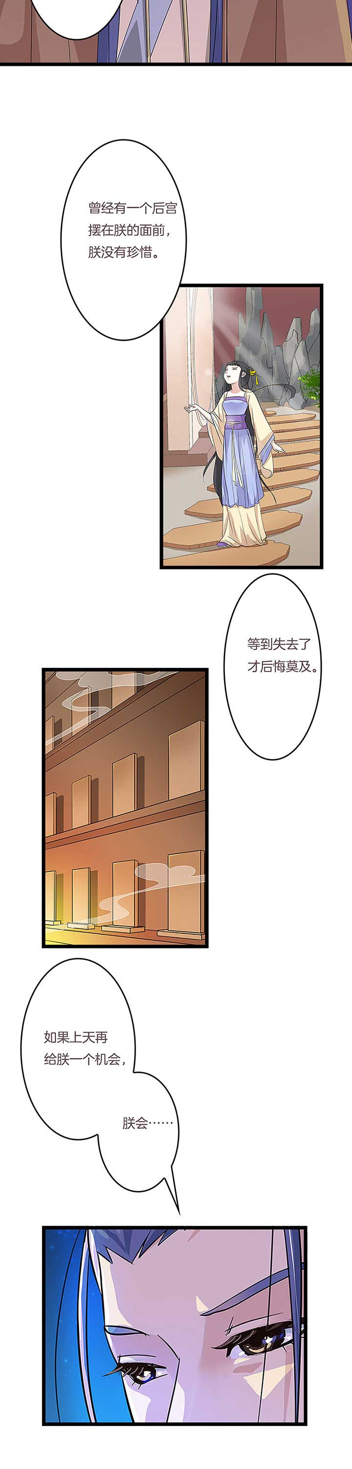 《朕的老婆们全挂了》漫画最新章节第9章：免费下拉式在线观看章节第【5】张图片