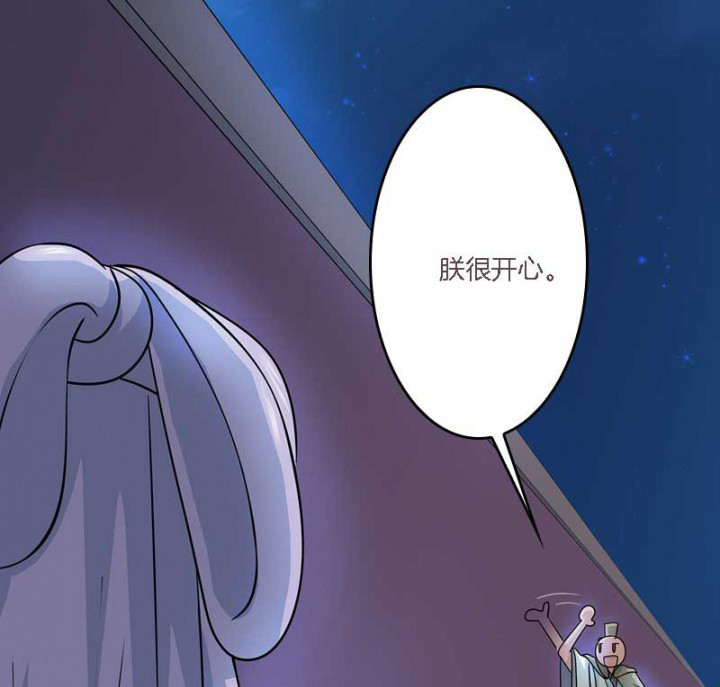 《朕的老婆们全挂了》漫画最新章节第10章：朕很开心免费下拉式在线观看章节第【4】张图片