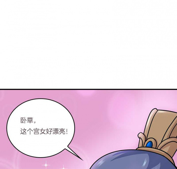 《朕的老婆们全挂了》漫画最新章节第10章：朕很开心免费下拉式在线观看章节第【8】张图片