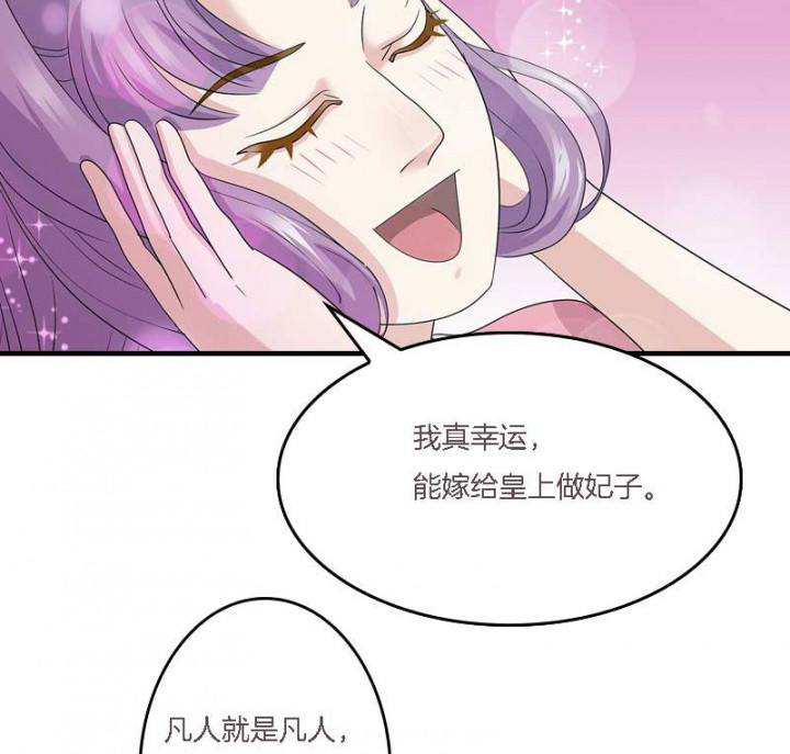 《朕的老婆们全挂了》漫画最新章节第10章：朕很开心免费下拉式在线观看章节第【20】张图片