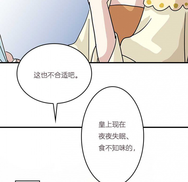 《朕的老婆们全挂了》漫画最新章节第11章：虚假姐妹情免费下拉式在线观看章节第【21】张图片