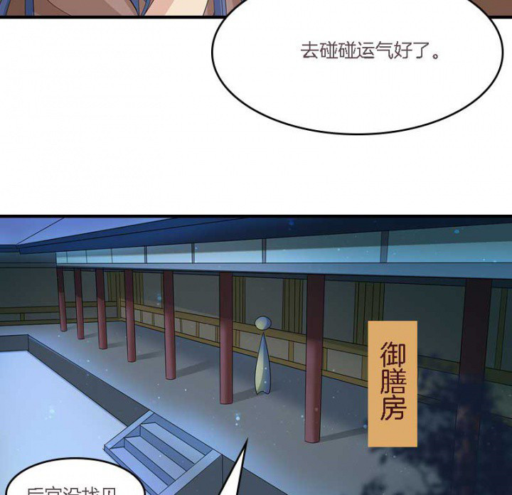 《朕的老婆们全挂了》漫画最新章节第12章：爱心糕点免费下拉式在线观看章节第【11】张图片