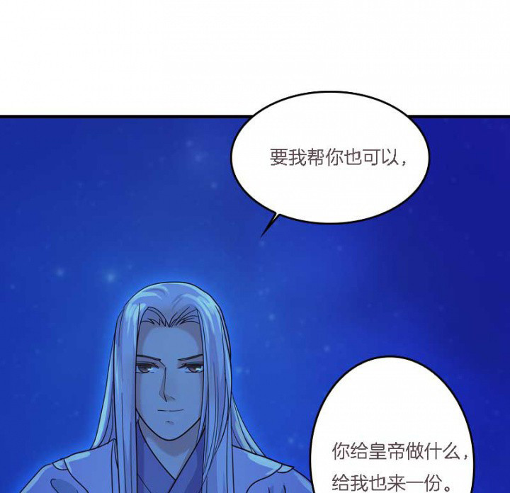 《朕的老婆们全挂了》漫画最新章节第12章：爱心糕点免费下拉式在线观看章节第【22】张图片