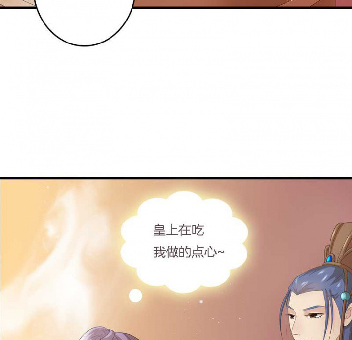 《朕的老婆们全挂了》漫画最新章节第12章：爱心糕点免费下拉式在线观看章节第【2】张图片