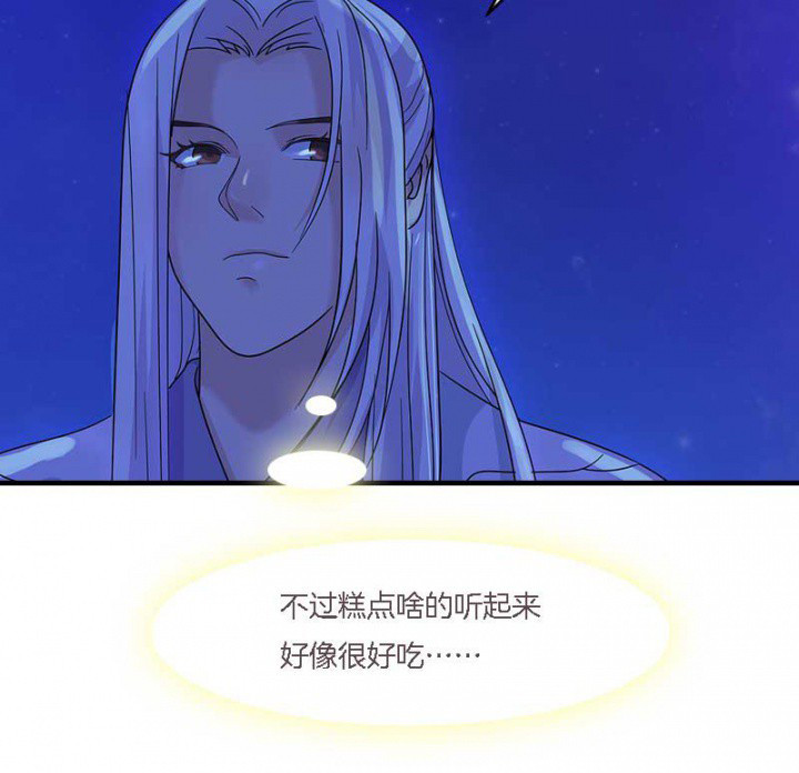 《朕的老婆们全挂了》漫画最新章节第12章：爱心糕点免费下拉式在线观看章节第【23】张图片